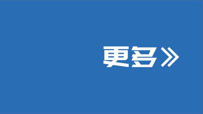 花钱最多排名却落后曼联，波切蒂诺是不是要感谢滕哈赫分担火力？